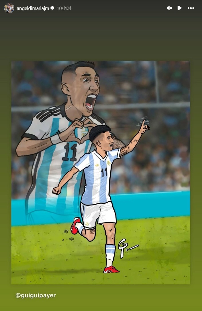 認(rèn)同阿爾馬達(dá)！迪馬利亞轉(zhuǎn)發(fā)漫畫(huà)海報(bào)：阿根廷11號(hào)的傳承