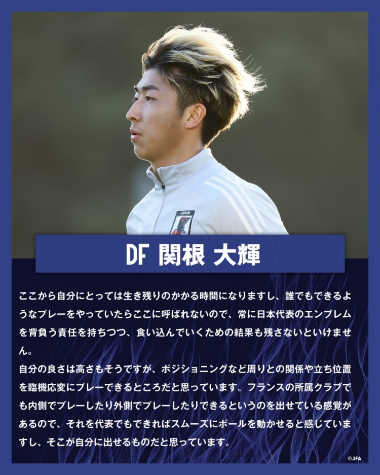 關(guān)根大輝：在日本隊表現(xiàn)平平無奇是不夠的，接下來是生存競賽時間
