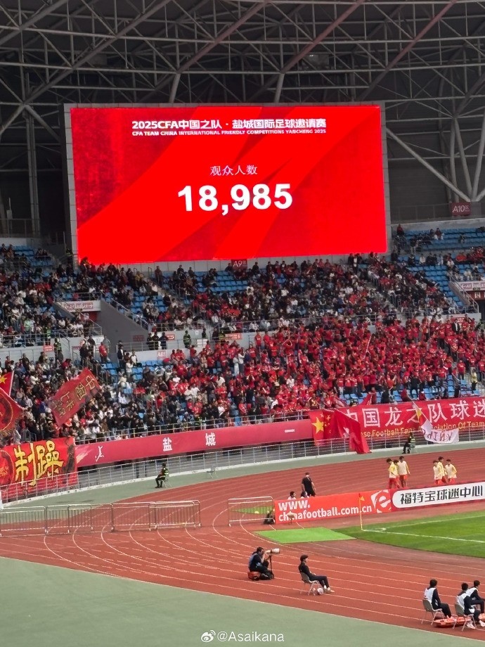 今天有18985名觀眾來(lái)到鹽城奧體中心支持u22國(guó)足