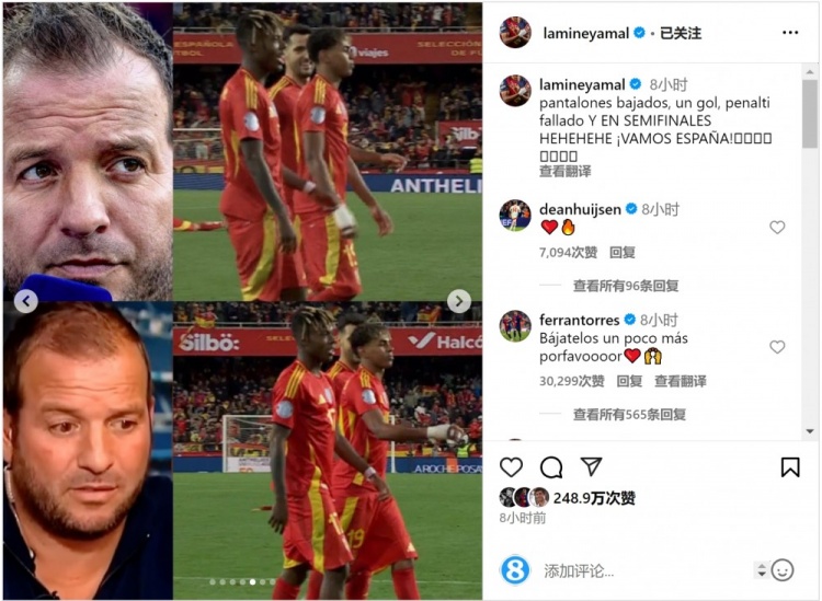 費(fèi)蘭-托雷斯留言支持亞馬爾：再把球褲拉低一點(diǎn)，拜托！