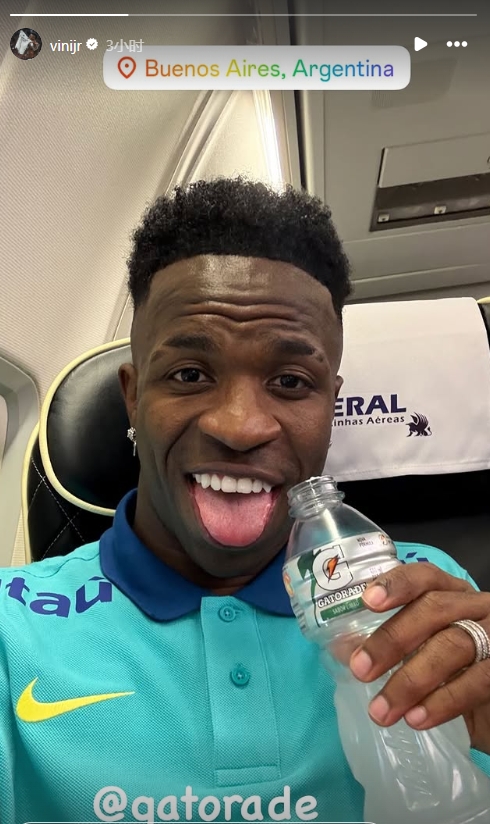明日巴阿對決！巴西全隊抵達阿根廷，維尼修斯社媒曬吐舌照