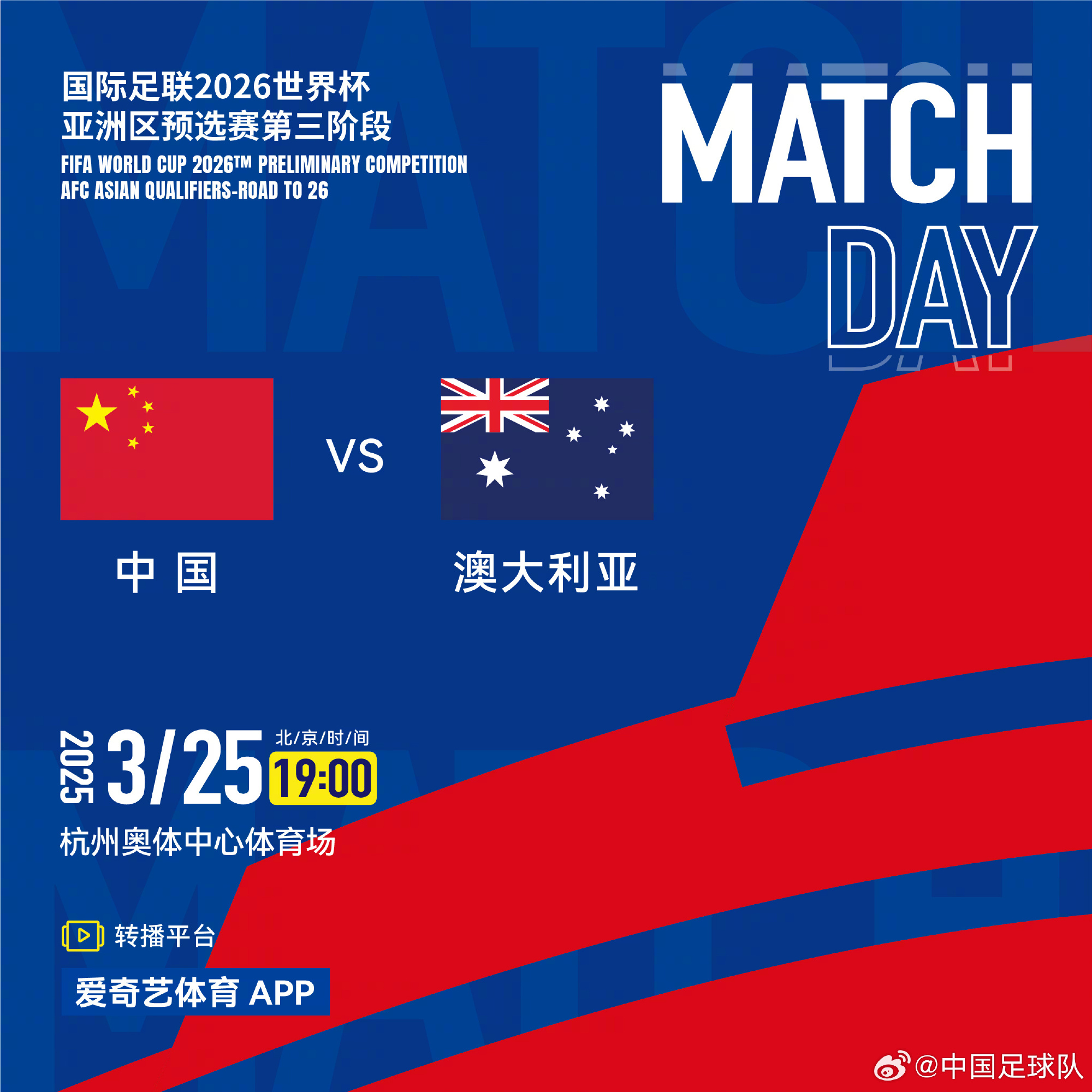 最后一絲希望！國足若輸球，將無緣直通美加墨＆大概率繼續(xù)墊底